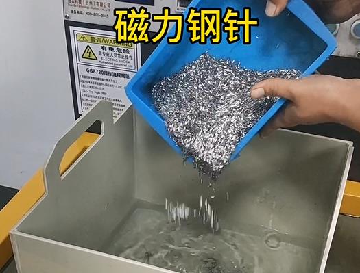 磁力鋼針 磁力鋼針